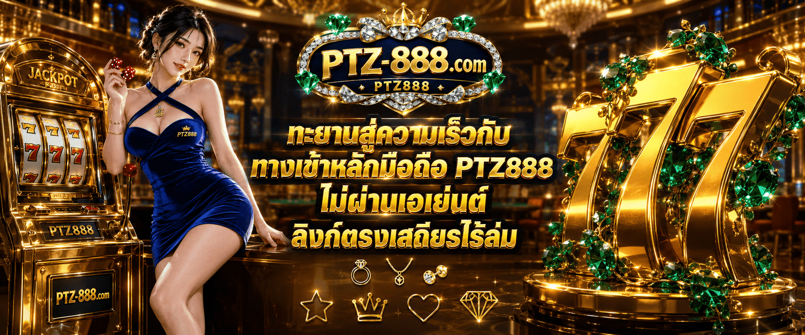 PTZ888 mobile main login direct web featuring high speed stable and uninterrupted access for